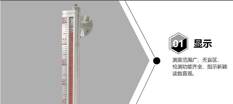 磁翻板液位計(jì)