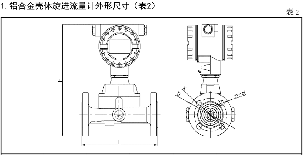 旋進旋渦流量計