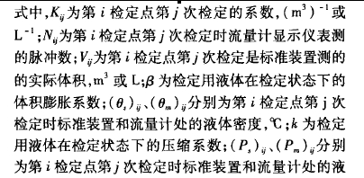 計算公式講解