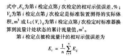 計算公式詳解