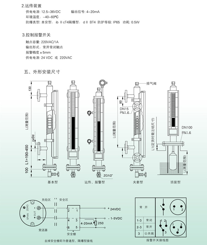 磁翻板液位計輸出4-20MA傳輸距離有多遠？工作原