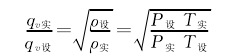 計算公式