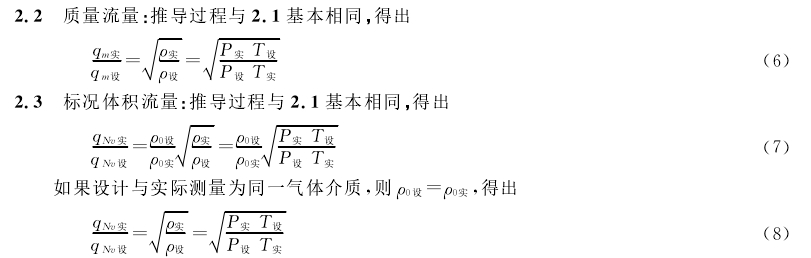 計算公式