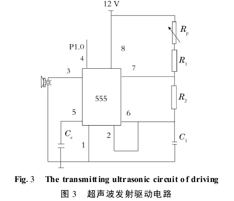 圖 3 　超聲波發(fā)射驅(qū)動(dòng)電路