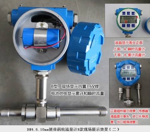 渦輪流量計流量系數(shù)