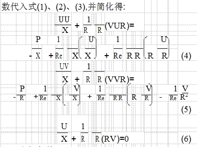 數(shù)代入式(1)、(2)、(3),并簡化得: