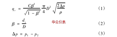 不可壓縮流體的體積流量計算公式