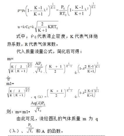 計算公式