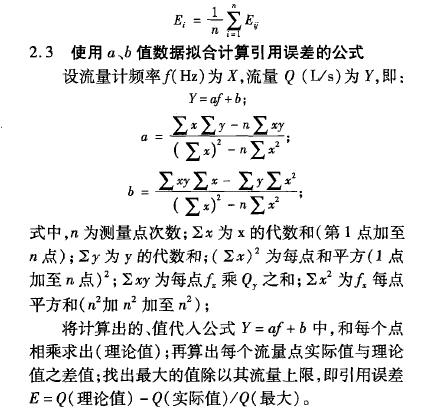 計(jì)算公式