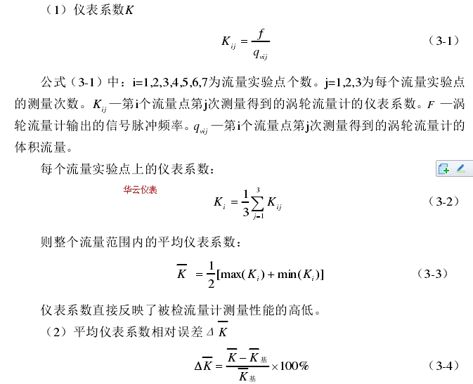 計算公式