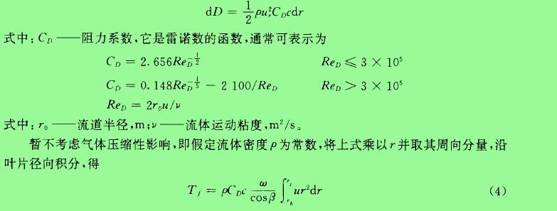 計算公式