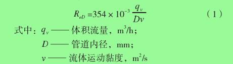 計(jì)算公式