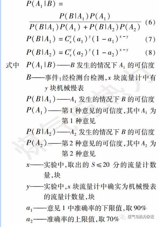 計算公式