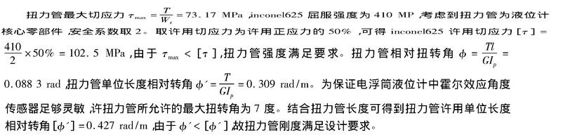 計(jì)算公式