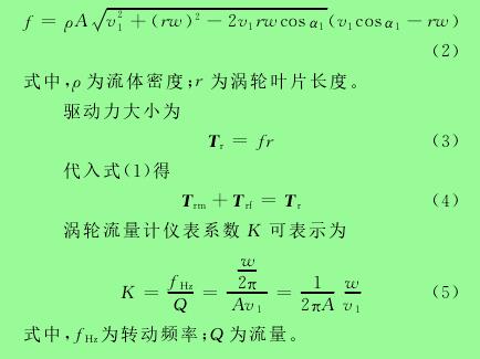 計算公式