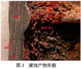 腐蝕產(chǎn)物形貌