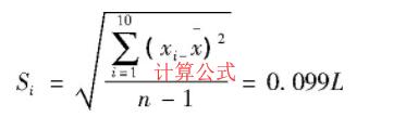 計算公式