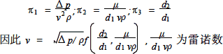 計算公式1