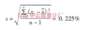 江蘇華云流量計(jì)廠