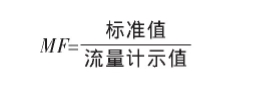 計算公式