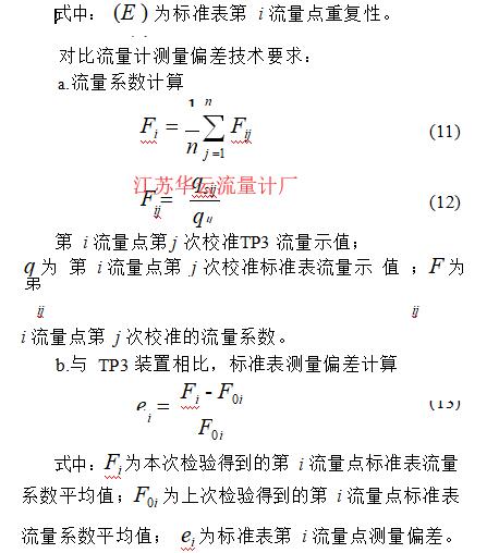 計算公式