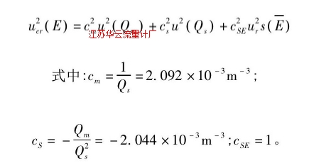 計(jì)算公式