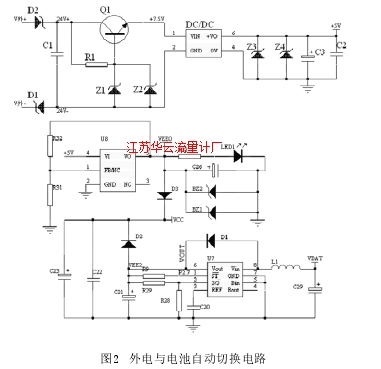 圖2  外電與電池自動切換電路